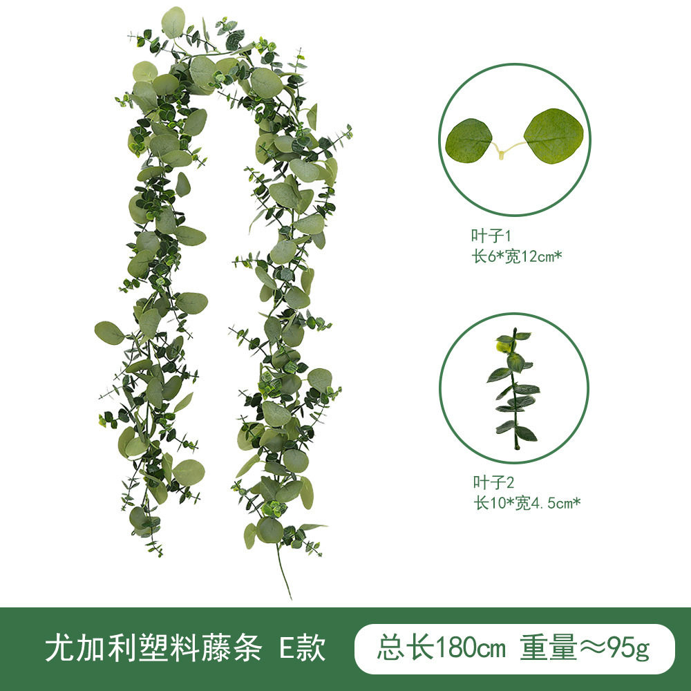 仿真绿植尤加利藤条水管遮挡装饰花藤墙面空调管子遮丑绿色植物