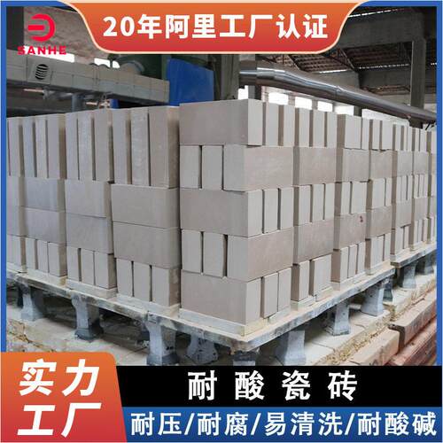 耐酸砖工业防腐污水池槽耐酸瓷砖现货供应规格齐全工程用耐酸砖