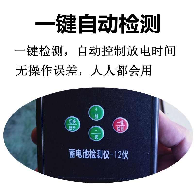 测试好坏摩托车检测仪测量量电池蓄电汽车电动车铅酸电瓶仪表压电