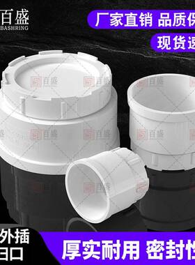 PVC水2管清扫口排水管堵头帽检查扣配件50 7 110 5160 200 50管帽