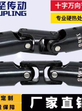 精密双十字连轴万向节联轴器小型WX/WXD攻牙机配件现货可非标定制