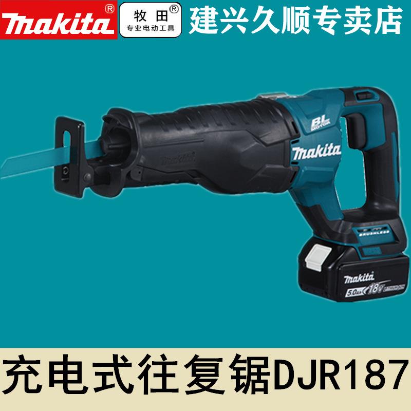 牧田Makita充电式往复锯DJR187RTJ/RME/Z无刷锂电18V