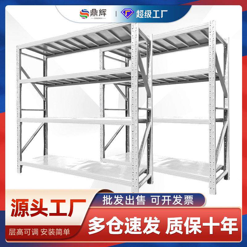白色货架4层组合货架仓库轻型货架子可拆式易安装货架储物架