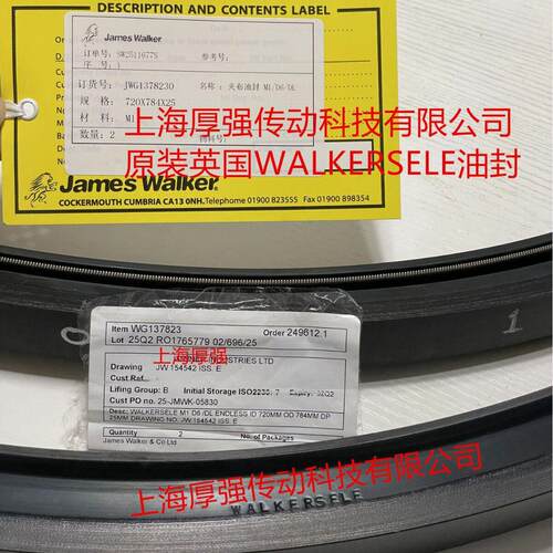英国JamesWalker Walkersele M1/D6/DL WINNER夹布油封720*784*25