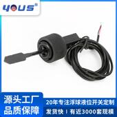 厂家水流开关水位控制浮球液位开关多档位塑料电子波动开关