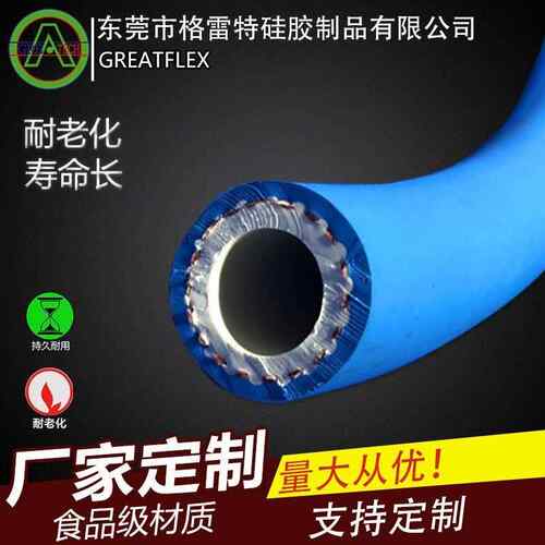 格雷特蓝色豆腐馒头蒸汽软管无味耐高温RE20厂家