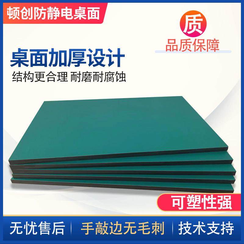 防静电台面板胶合板操作台实验室流水线三聚氰胺板防静电工作台,标准件/零部件/工业耗材,防静电板,淘宝优惠券,粉丝福利购,淘宝优惠卷