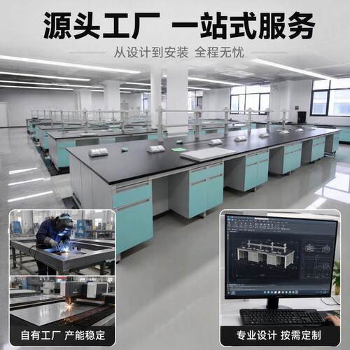 钢木实验台实验台边台化学边台理化板实验室操作台实验室用品