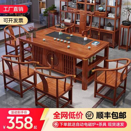 新中式实木茶桌家用办公室一体功夫泡茶台小户型阳台一桌五椅组合
