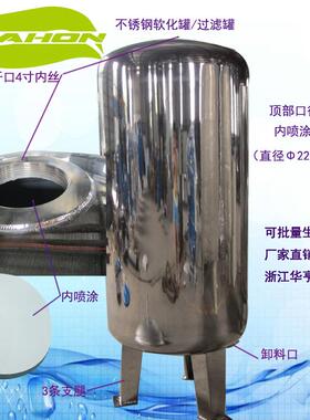 厂家批量生产内喷涂配顶装润新阀2872型号直径0.7米不锈钢过滤罐