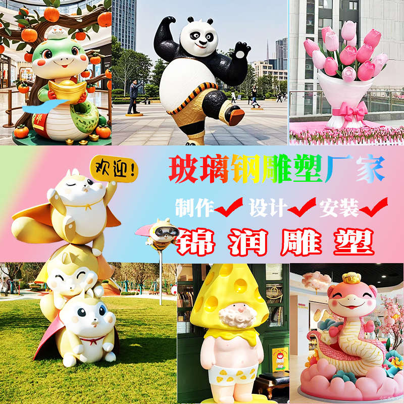 玻璃钢雕塑卡通ip可爱抽象门头商场美陈网红人物定制玻璃钢摆件