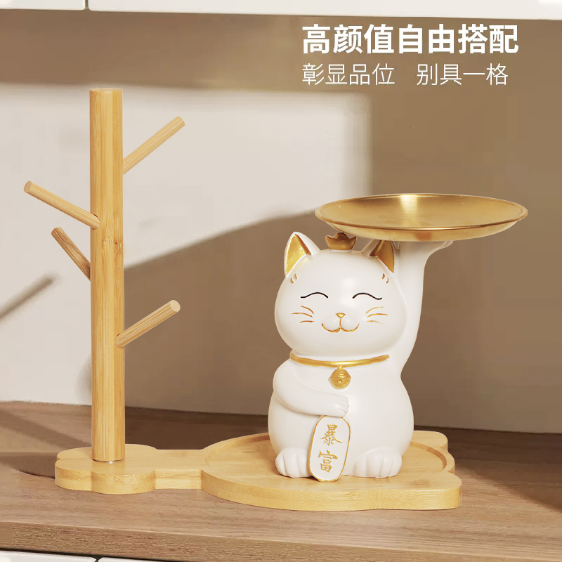 神器乔迁新款招财放入户架猫收纳进门物装饰品摆件新年礼物托盘钥