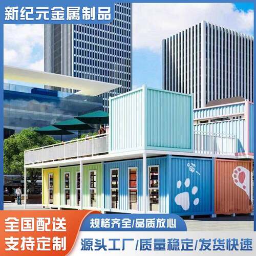 住人集装箱移动房屋集装箱办公室工地简易组装可拆卸活动板房