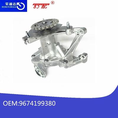 机油泵9674199380适用标致3012008/1.6雪铁龙全新爱丽舍C3XR