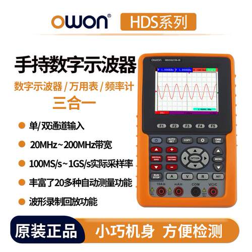 利利普OWON单/双通道手持示波表HDS1021M-N频率200MHz采样率1G