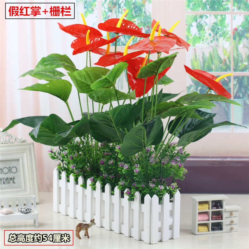 仿真假绿植物假花摆件窗台室内外隔断装饰栅栏假红掌盆栽仿真花草