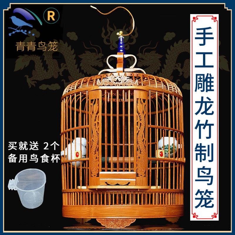 画眉鸟笼子竹制雕刻竹编广笼全套配件贵州手工八哥鸟笼子大号专用