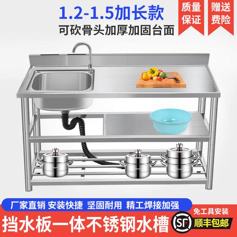 不锈钢水槽台面一体挡水板加长款加厚洗菜盆洗手盆厨房洗碗槽家用