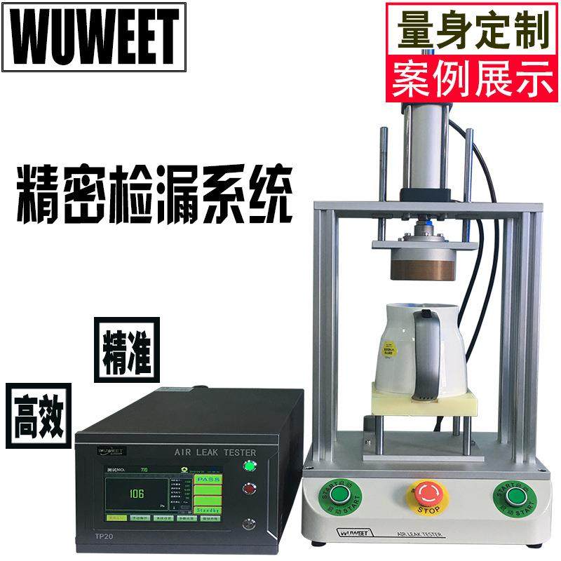 气密性测试仪水杯气密测漏仪水壶漏水测试仪水箱气密性检漏仪