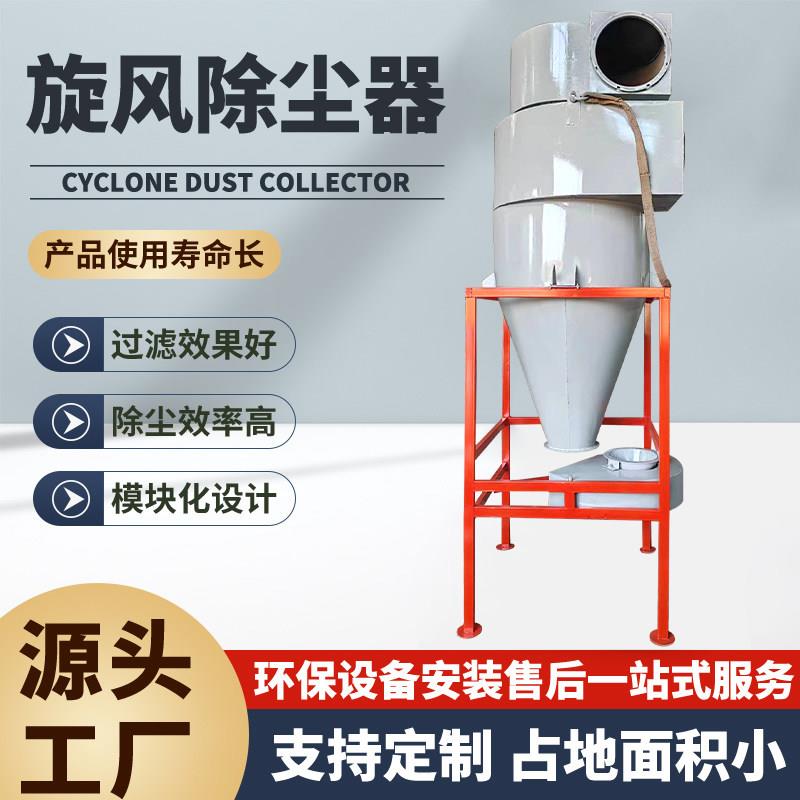 旋风吹尘器沙克龙工业粉尘收集器旋风分离器集尘器木工吹尘器设备