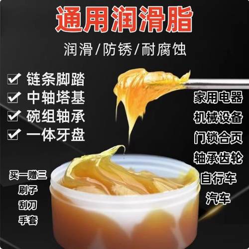 黄油润滑油脂轴承齿轮润滑脂工业耐高温黄油脂机械防锈润滑锂基脂