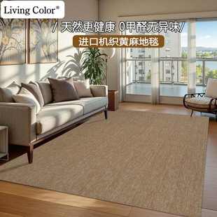 进口日式复古风黄麻地毯仿剑麻民宿庭院无胶床边毯耐脏威尔顿机织