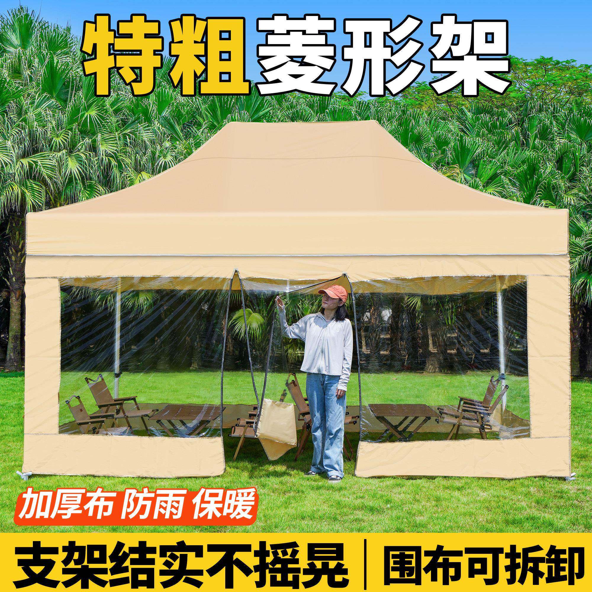 户外四脚围布帐篷遮阳大伞摆摊用遮雨篷折叠雨棚棚布移动收缩棚子
