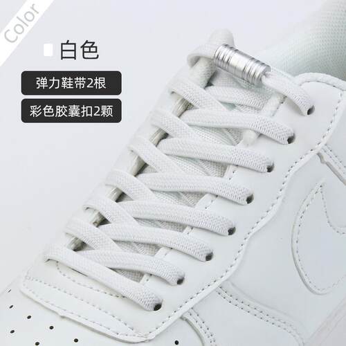 懒人鞋带男女款运动鞋免系免绑卡扣扁平加宽鞋带绳不用系固定神器