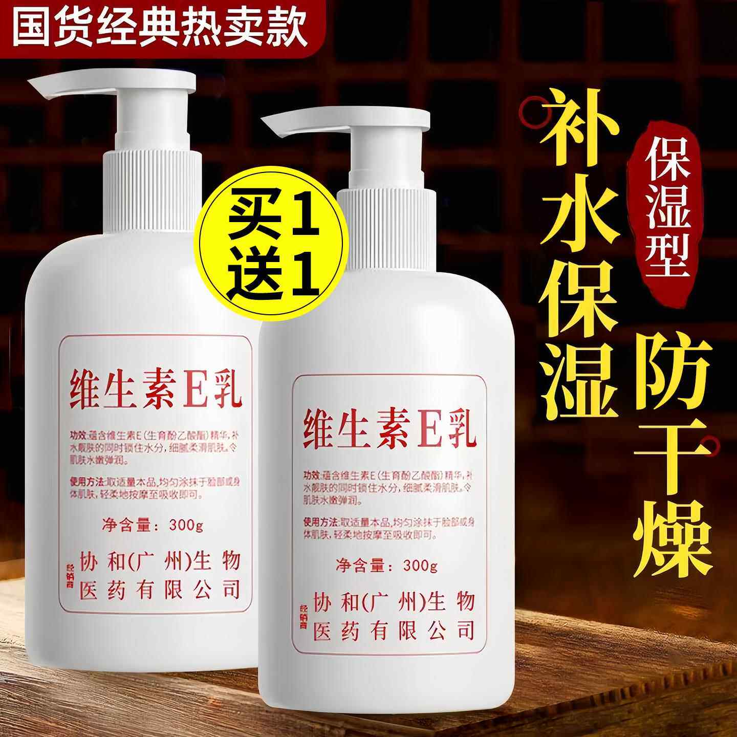 维生素E乳膏国货老品牌正品脸部保湿保湿滋润擦脸身体润肤乳男女