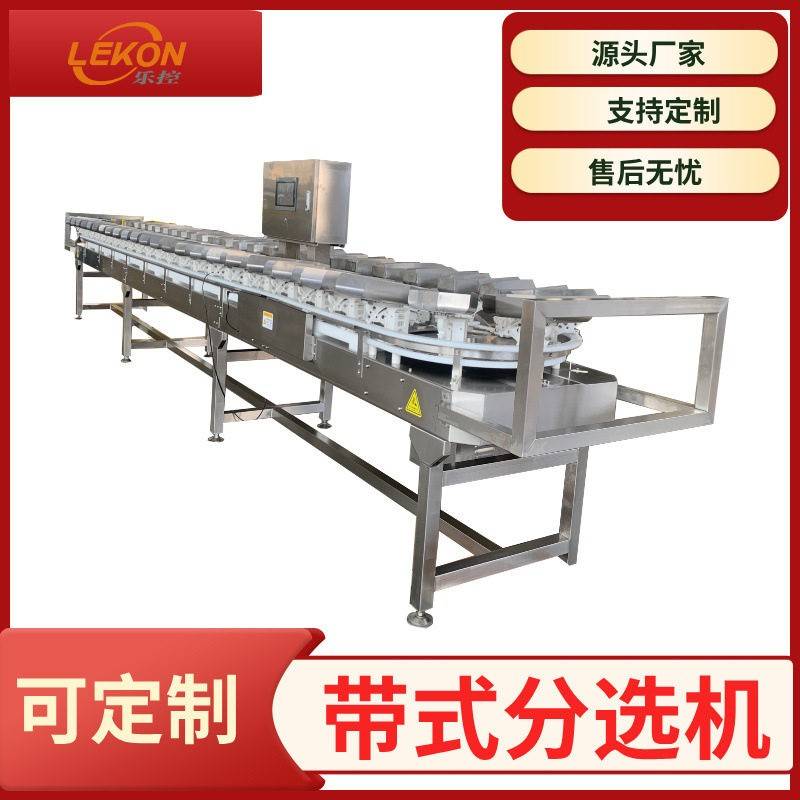 全自动带式分选机果蔬水果分级机土豆红薯柑橘苹果大小筛选机