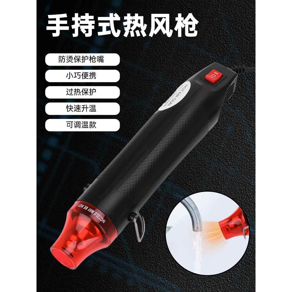 热风枪小型热风枪热缩管专用热风枪软陶手持热风枪小型diy加热工