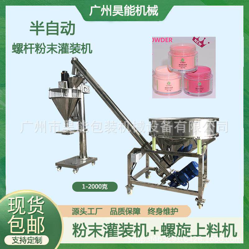 珠光闪粉螺杆计量灌装机瓶装粉末颜料粉罐装机全自动中药粉灌装机