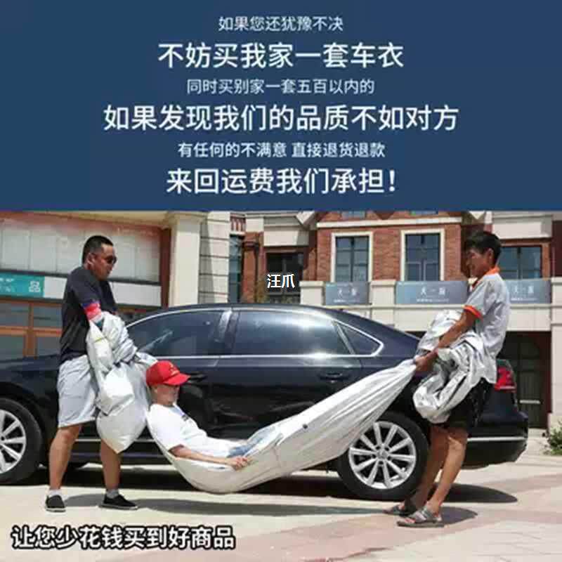车衣车加644厚防晒CSC15CS353S55CS75悦翔逸动罩汽车长安雨睿骋防