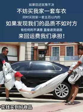 车衣车加644厚防晒CSC15CS353S55CS75悦翔逸动罩汽车长安雨睿骋防