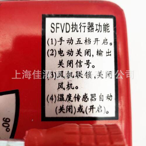 SFWD防阀执行风器SFVD执行621电动阀阀执行器排烟防火执行机构火S