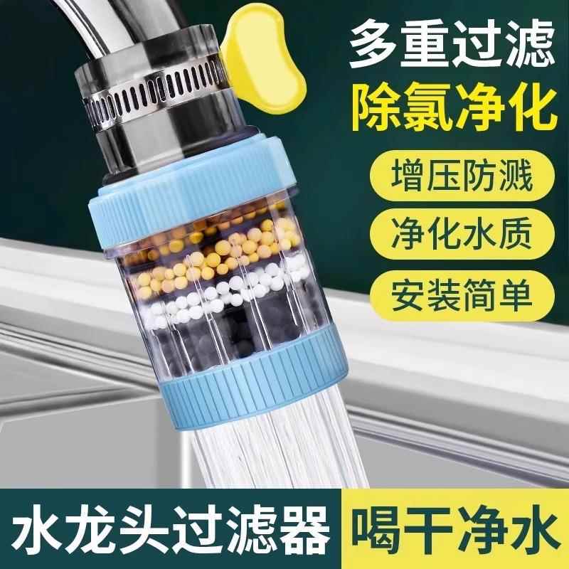 水龙头延伸过滤器通用防溅嘴厨房净水神器家用自来水通用净化