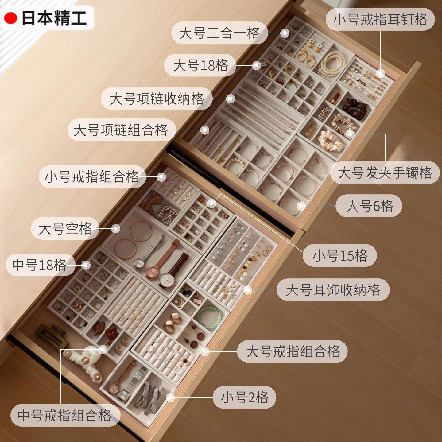 日本精工新款多格首饰收纳盒抽屉式分格整理盒饰品存放架桌面收纳