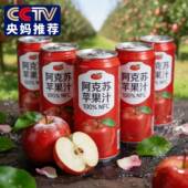央妈推荐 百分百纯苹果汁nfc阿克苏苹果汁无添加0脂官方旗舰店正品