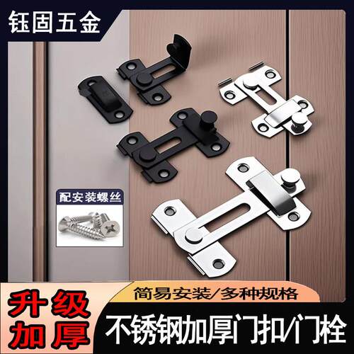 门栓插销家用门不锈钢加厚锁扣老式锁卡扣门搭推拉橱柜门插销锁扣
