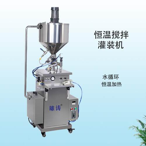 半自动加热搅拌恒温气动灌装机膏体食品粘稠物料白酒灌封包装机
