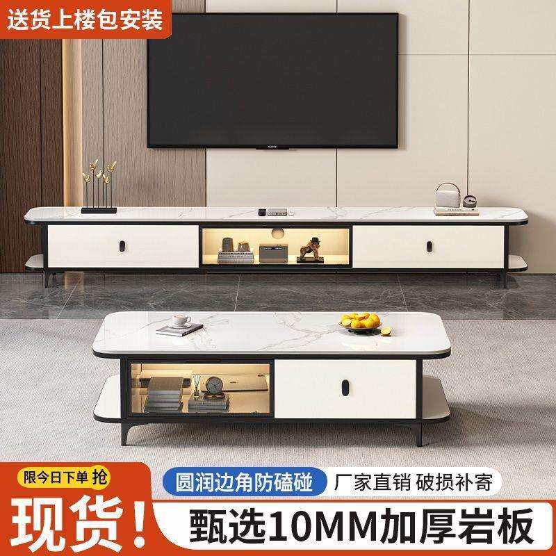 实木电视柜新款奶油风客厅家用小户型落地轻奢岩板电视柜茶几组合