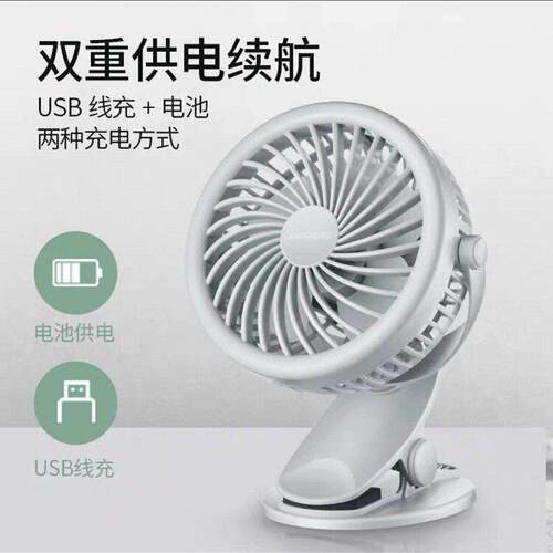 Clip fan clip small fan silent desktop portable electric fan