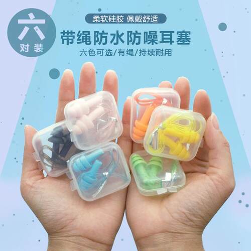 连体挂绳防丢游泳耳塞专业防水带绳成人睡眠防噪音隔音儿童洗澡