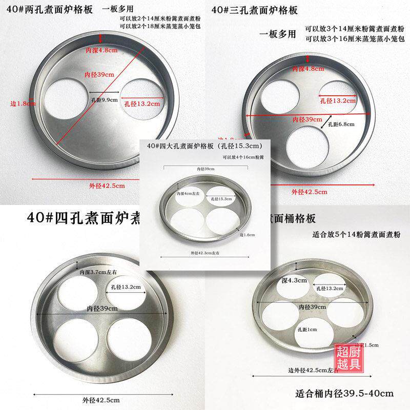 煮汤面炉关东煮麻辣烫分煮器多孔加厚桶格粉篱盘板挂架不锈钢商用