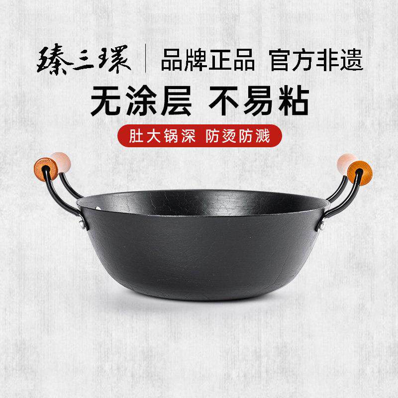 臻三环铸铁锅家用炖锅双耳老式铁锅加深炒锅无涂层不易粘锅