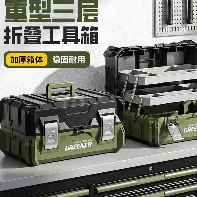 灵蛇三层折叠工具箱工业级多功能水电工大容量超大收纳五金盒