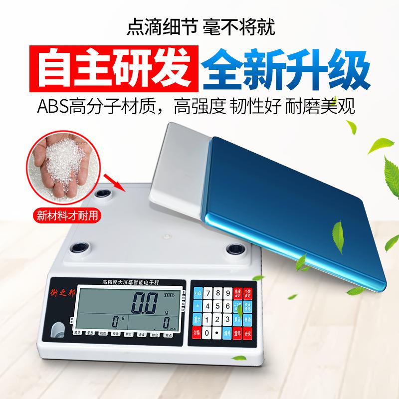 0.1g智能高精度工业电子秤台秤 0.01精密计数电子称 取样点数磅秤