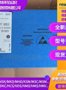 力士乐轴卡CSH01.3C-ET-EN2-ENS-CCD-S2-S-NN-FW/R911335697议价