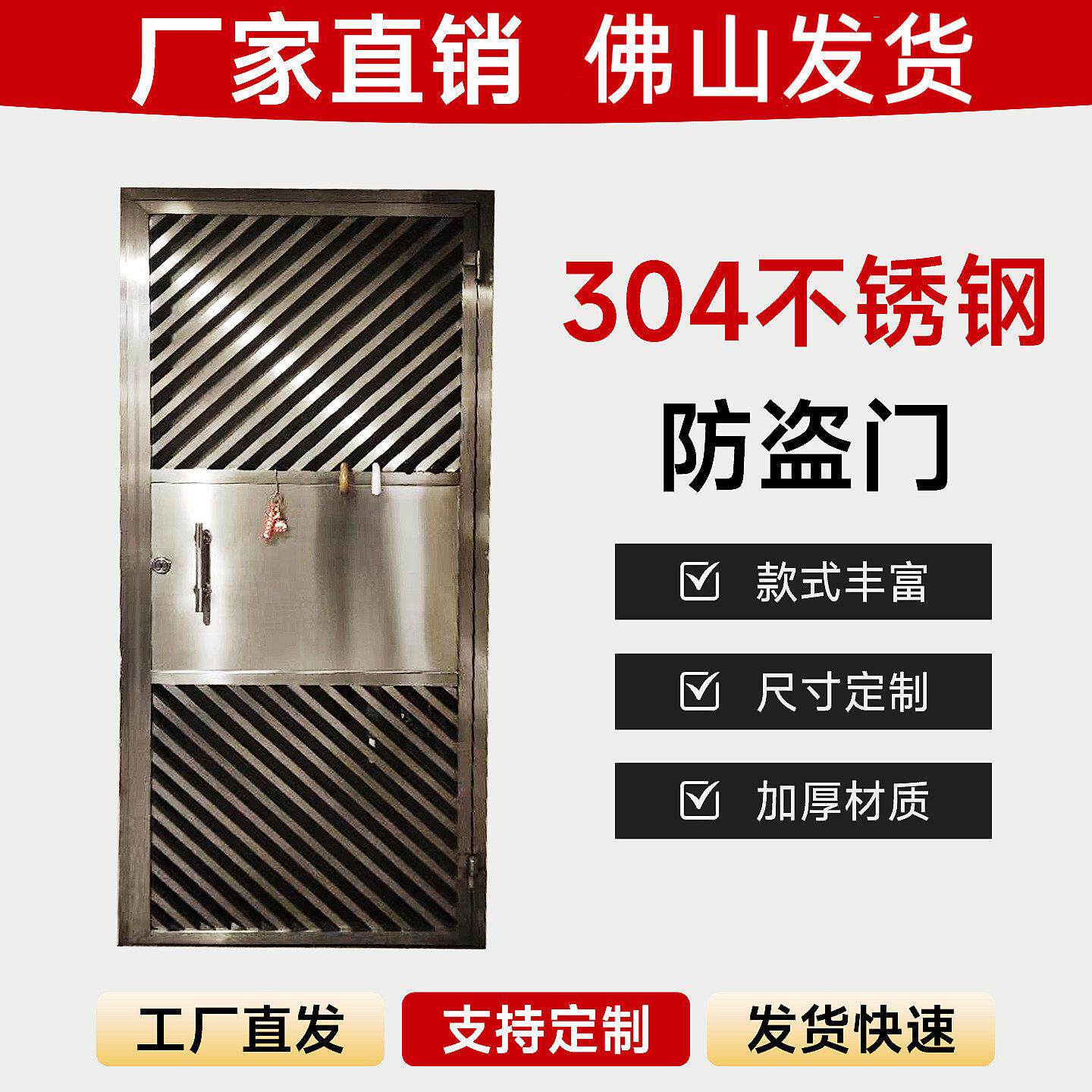 平开不锈钢防盗门板钢门进户门室内门白色摺叠门通风门钢管门移门