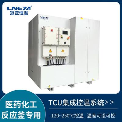 高精度冷热循环一体机TCU密闭循环多段程序控温制药车间效率革